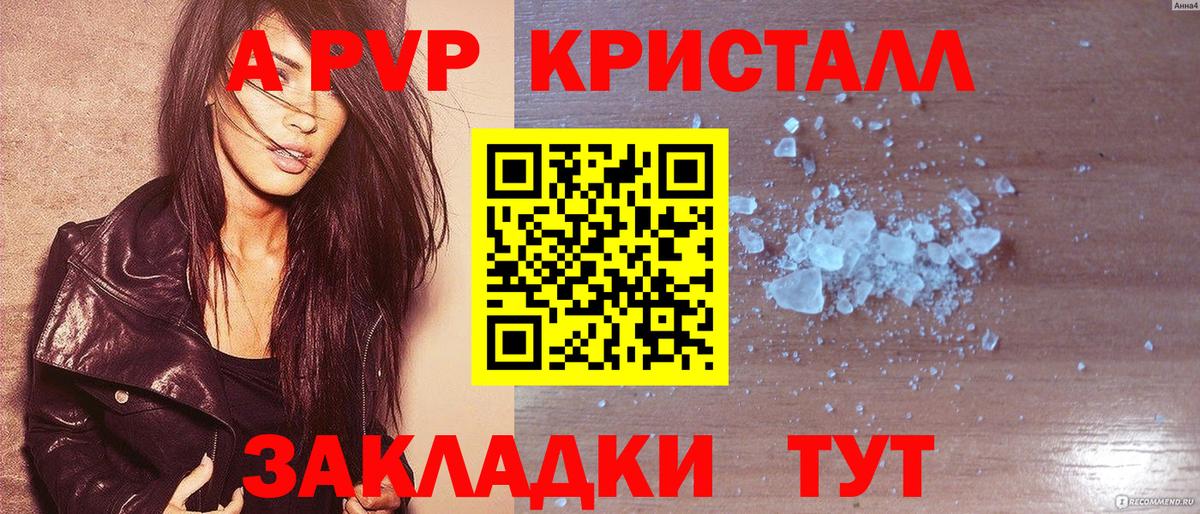 Alpha PVP мука  Alpha-PVP СК  APVP  Вход с VPN  купить наркотик  Новодвинск 