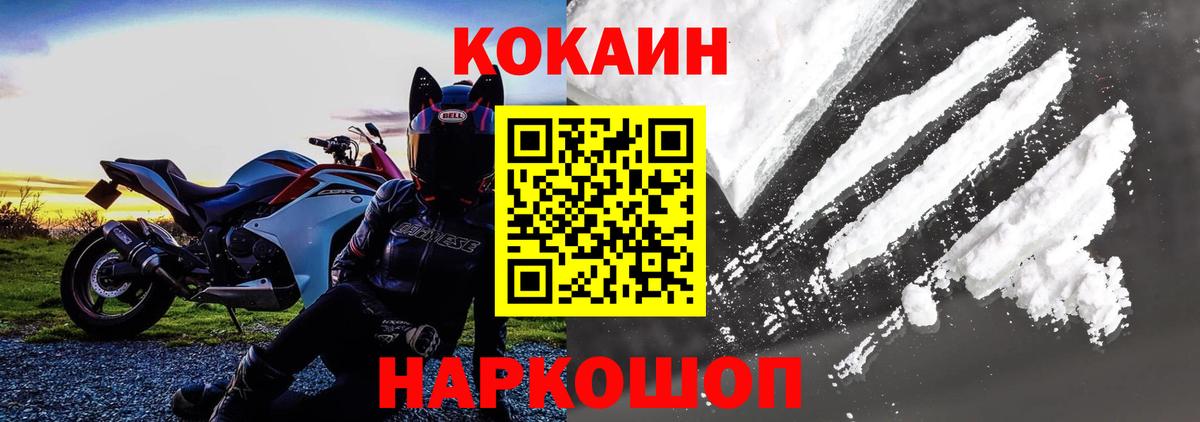 наркошоп  КОКАИН Fish Scale  Вход с VPN  Новодвинск 