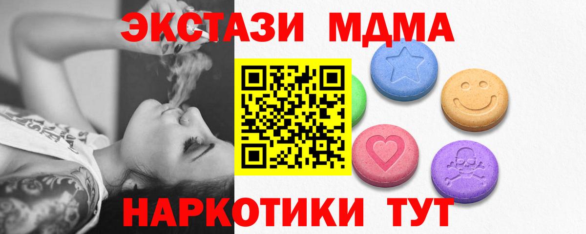 это телеграм  ЭКСТАЗИ  Экстази ешки  Вход с VPN  Ecstasy XTC  Новодвинск 
