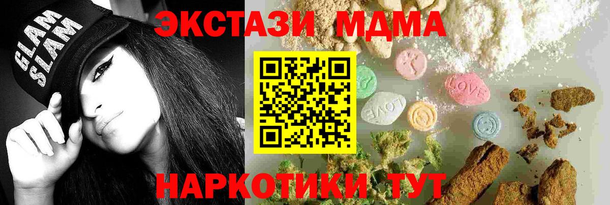 МДМА crystal Новодвинск