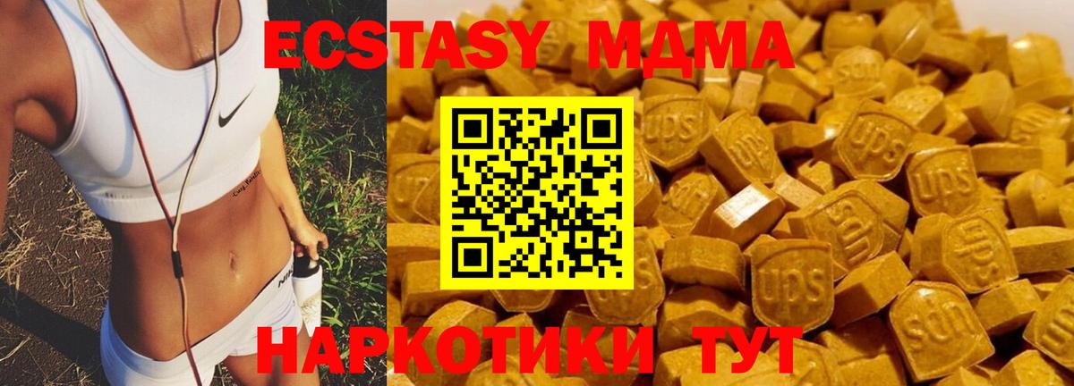 МДМА кристаллы  MDMA Molly  Новодвинск  Вход с VPN 