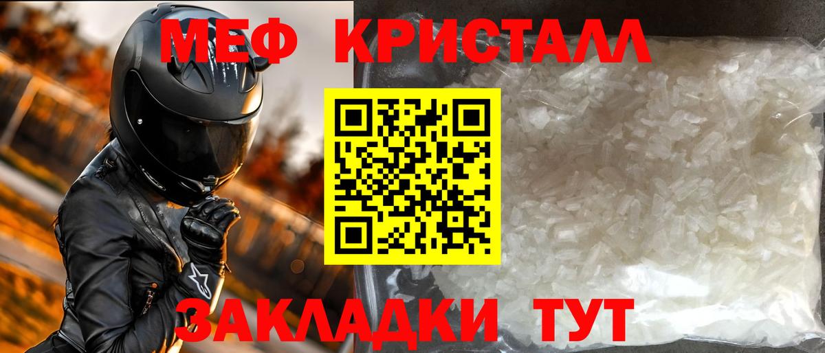 Мефедрон 4 MMC  Вход с VPN  МЯУ-МЯУ  МЯУ-МЯУ  Меф mephedrone  Новодвинск 