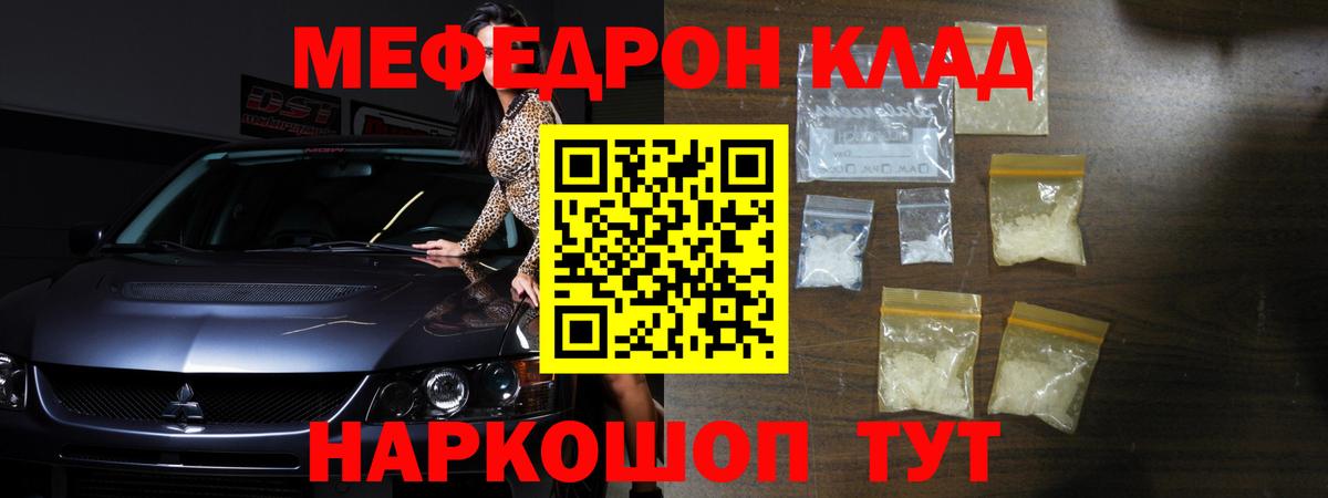 Меф кристаллы Новодвинск
