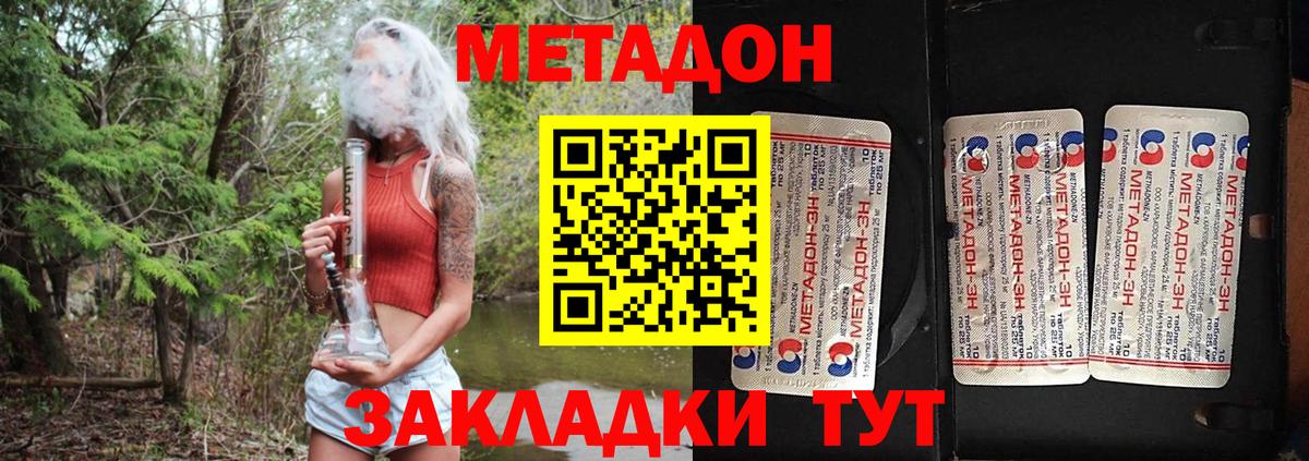 Новодвинск  это клад  Вход с VPN  МЕТАДОН белоснежный  МЕТАДОН мёд  omg ссылки 
