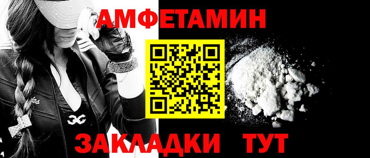 Метамфетамин мет Новодвинск