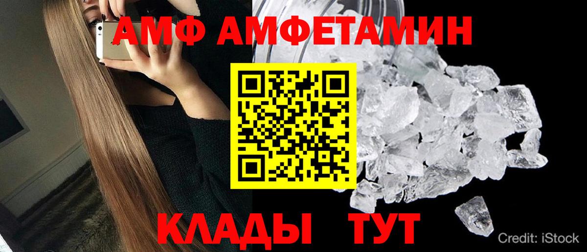 Новодвинск  Метамфетамин витя  МЕТАМФЕТАМИН  Вход с VPN 